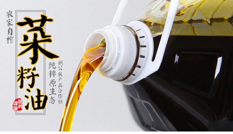 江西菜籽油农家自榨