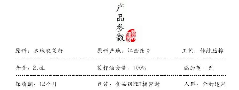 江西菜籽油农家自榨