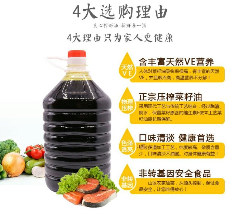 江西菜籽油农家自榨