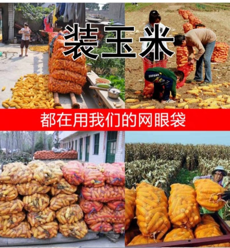 网眼袋包邮网袋子批发水果蔬菜网袋玉米洋葱土豆柚子红薯