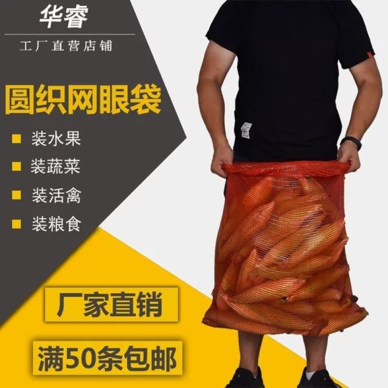 网眼袋包邮网袋子批发水果蔬菜网袋玉米洋葱土豆柚子红薯