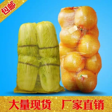 网眼袋包邮网袋子批发水果蔬菜网袋玉米洋葱土豆柚子红薯