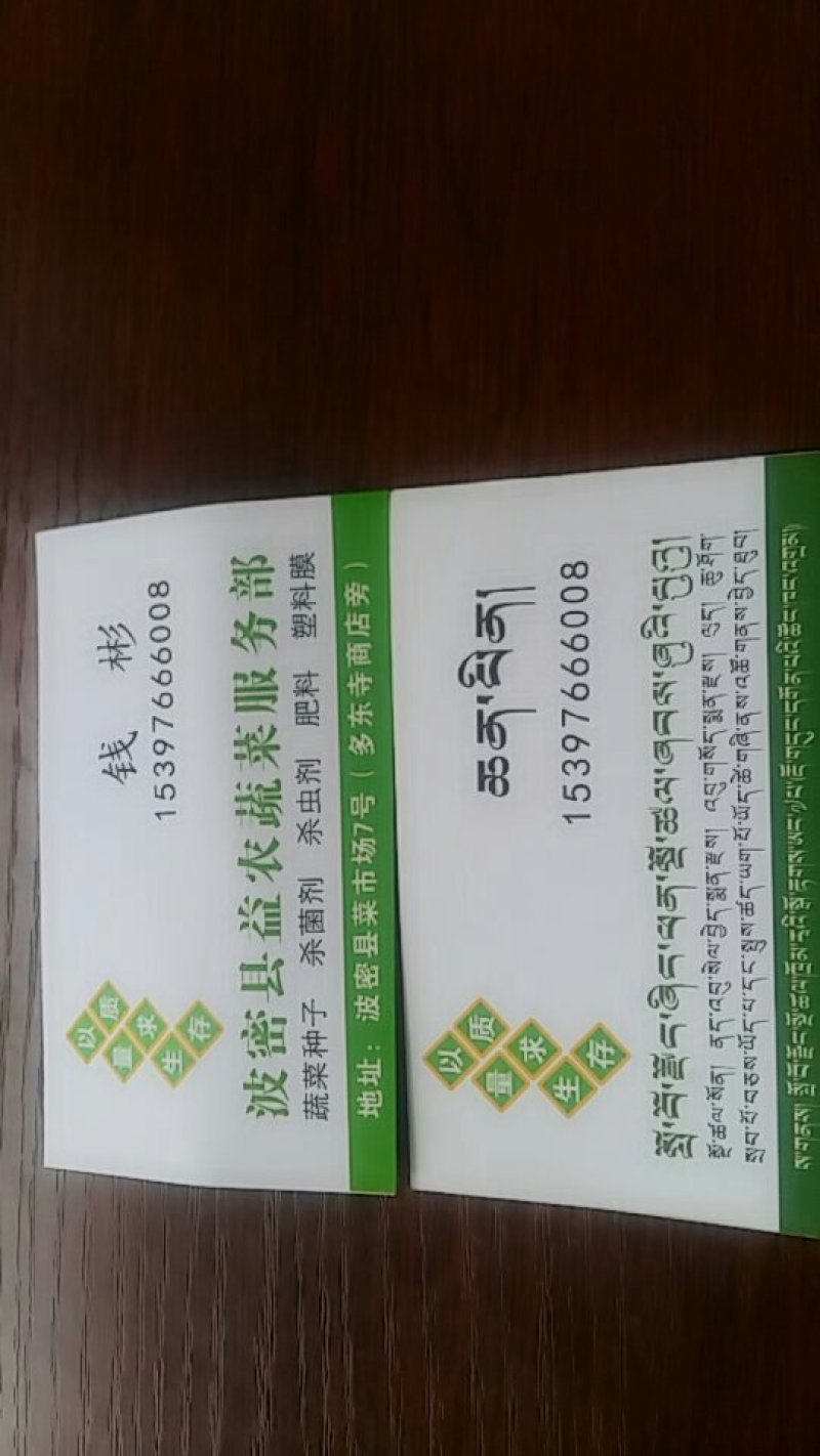 蔬菜种子大棚塑料膜地膜杀菌杀虫剂
