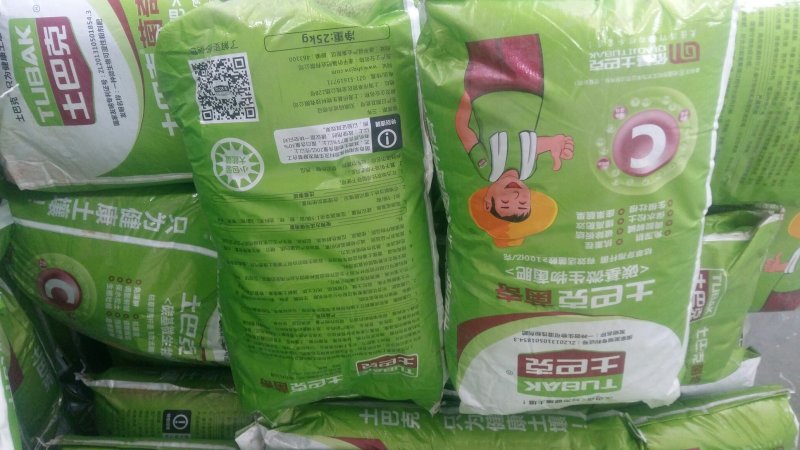 蔬菜种子大棚塑料膜地膜杀菌杀虫剂