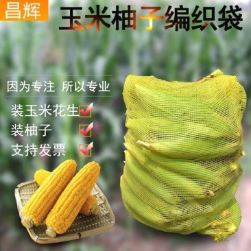 网眼袋包邮网袋子批发水果蔬菜网袋玉米洋葱土豆柚子红薯
