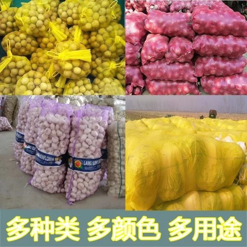 网眼袋包邮网袋子批发水果蔬菜网袋玉米洋葱土豆柚子红薯