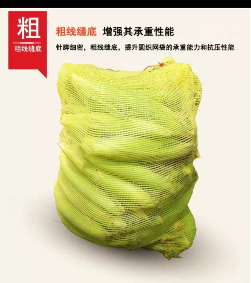网眼袋包邮网袋子批发水果蔬菜网袋玉米洋葱土豆柚子红薯