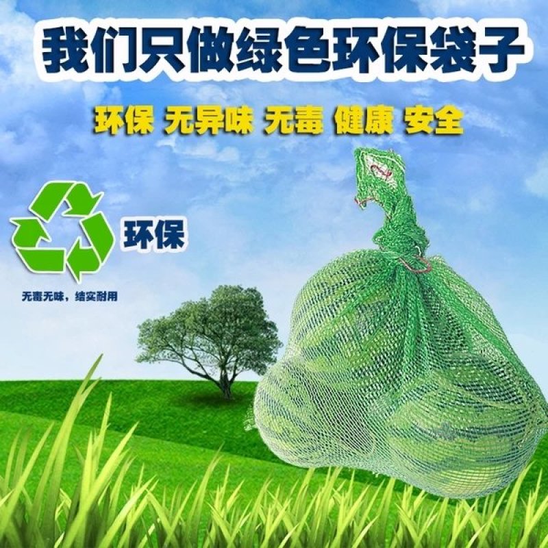网眼袋包邮网袋子批发水果蔬菜网袋玉米洋葱土豆柚子红薯