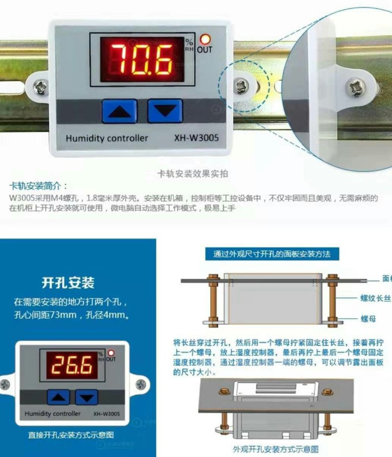 XH_W3005数显湿度控制器XH-W3005数显湿度控
