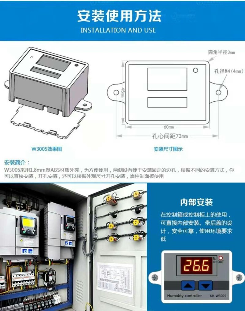 XH_W3005数显湿度控制器XH-W3005数显湿度控