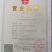 长白山天麻泡水煲汤泡酒切片打粉东北土特产