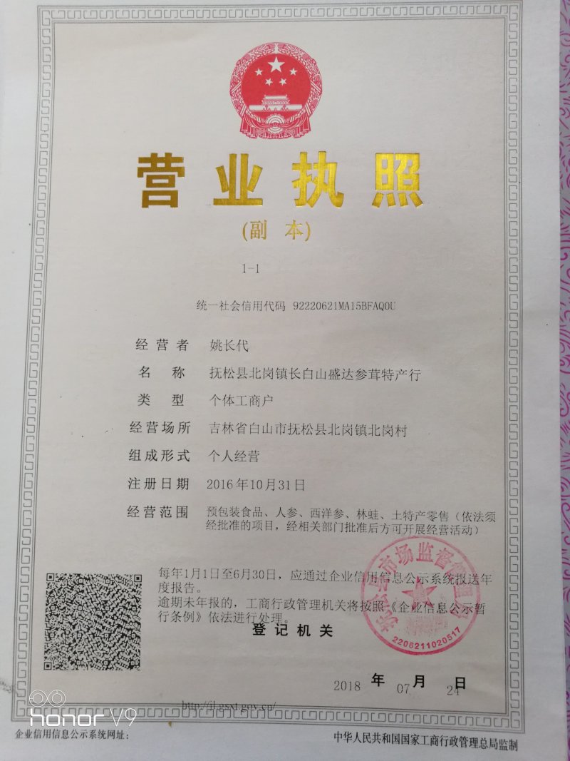 长白山天麻泡水煲汤泡酒切片打粉东北土特产