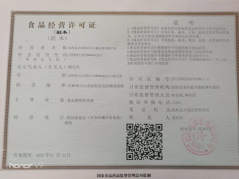 长白山天麻泡水煲汤泡酒切片打粉东北土特产