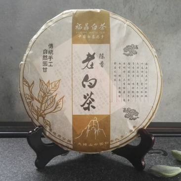 福建茶叶福鼎白茶2017年陈年老白茶特级，老寿眉老工艺