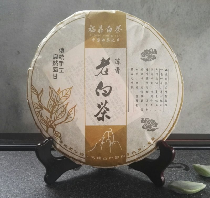 福建茶叶福鼎白茶2017年陈年老白茶特级，老寿眉老工艺