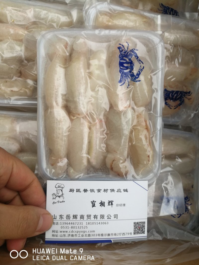 蟹脚肉