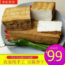 纯手工石墨豆腐干9.9一斤3斤