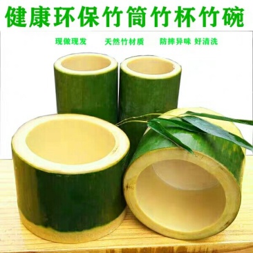 创艺手工竹筒杯竹筒碗