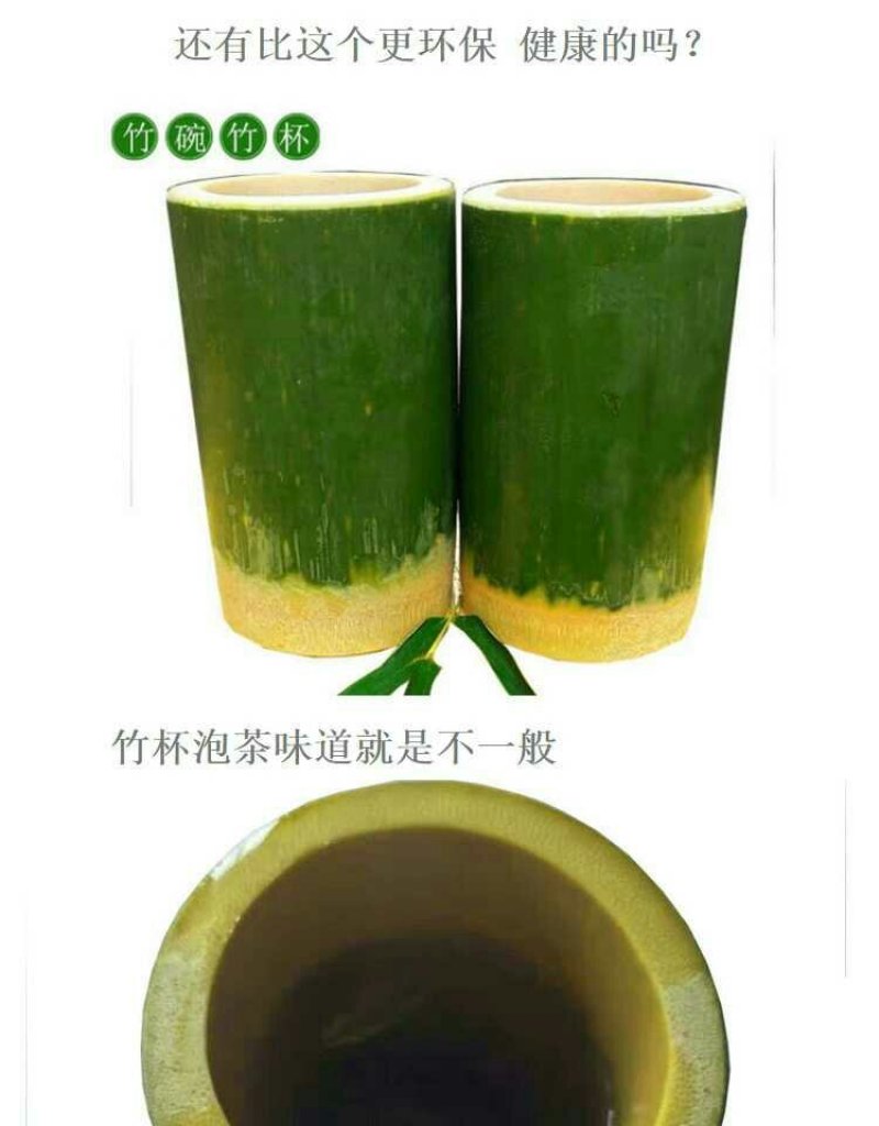 创艺手工竹筒杯竹筒碗