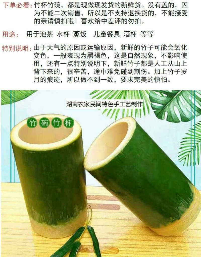创艺手工竹筒杯竹筒碗