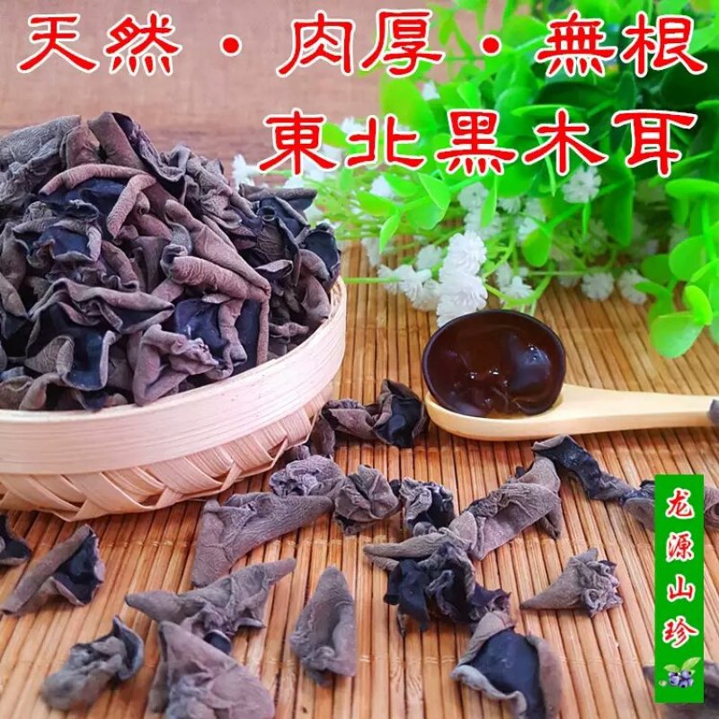 木耳大兴安岭秋木耳东北木耳碗耳小秋木耳干货