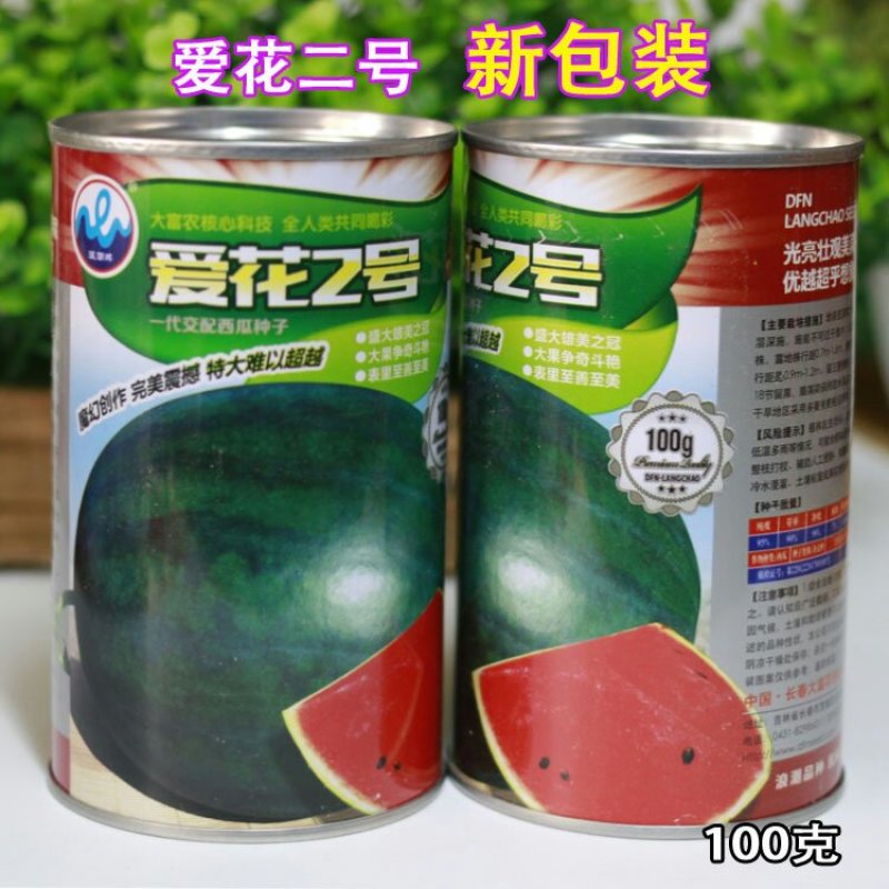 爱花二号黑皮西瓜种子皮薄坚韧大红瓤糖度高特抗重茬