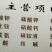 肥料，从原料到成品，我的世界更专业！