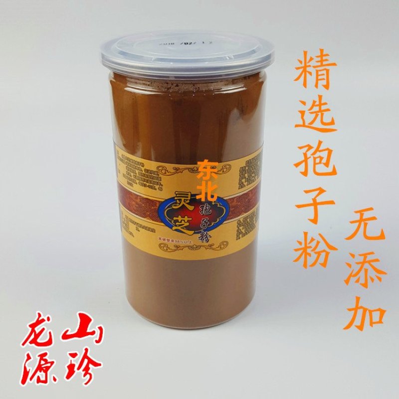 灵芝孢子粉大兴安岭灵芝孢子粉东北特产新品产地直销