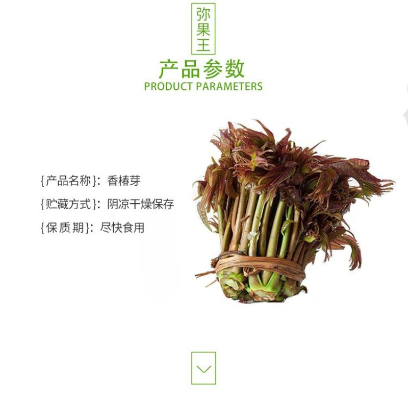 山东香椿芽3斤装提供淘宝微商各大平台一件代发服务
