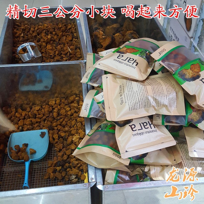 桦树泪桦树茸俄罗斯野生桦树茸三公分小块