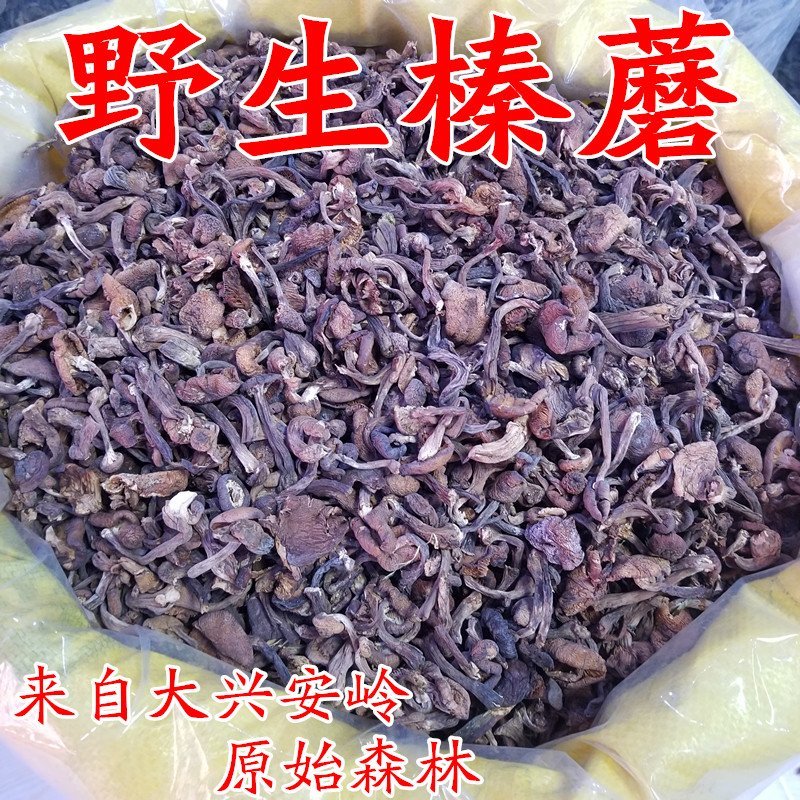 榛蘑大兴安岭榛蘑野生榛蘑东北特产产地直发