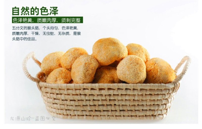 猴头菇干货大兴安岭猴头菇养胃东北特产干货猴头菇