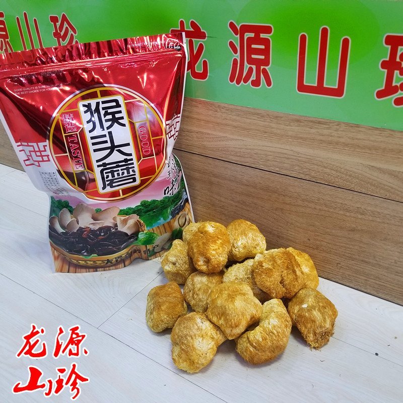 猴头菇干货大兴安岭猴头菇养胃东北特产干货猴头菇