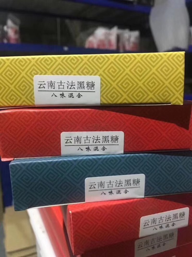 云南古法黑糖
