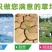 草坪种子马尼拉四季青黑麦草狗牙根免修剪矮草皮草籽庭院