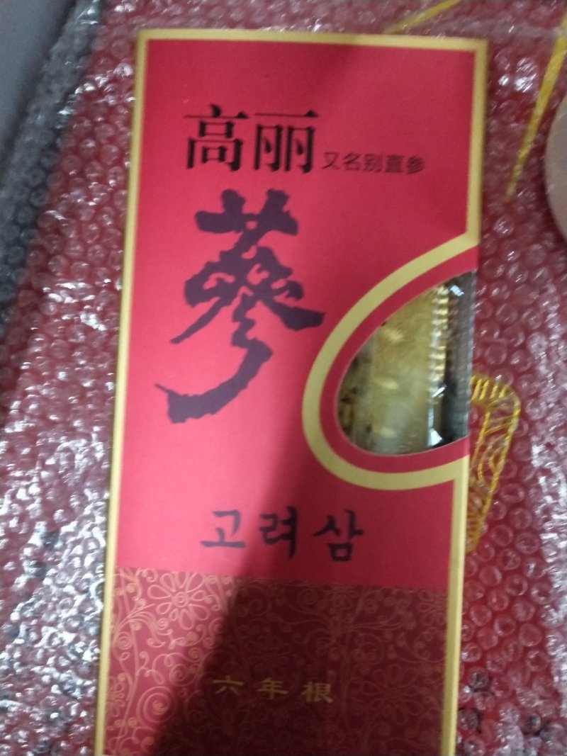 包邮长白山纯无糖高丽参边条优货味道浓