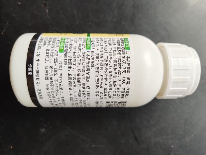 江苏蓝丰霜霉威盐酸盐霜霉病疫病杀菌剂100克普力克