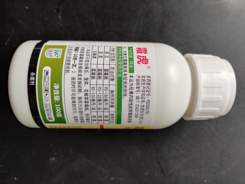 江苏蓝丰霜霉威盐酸盐霜霉病疫病杀菌剂100克普力克