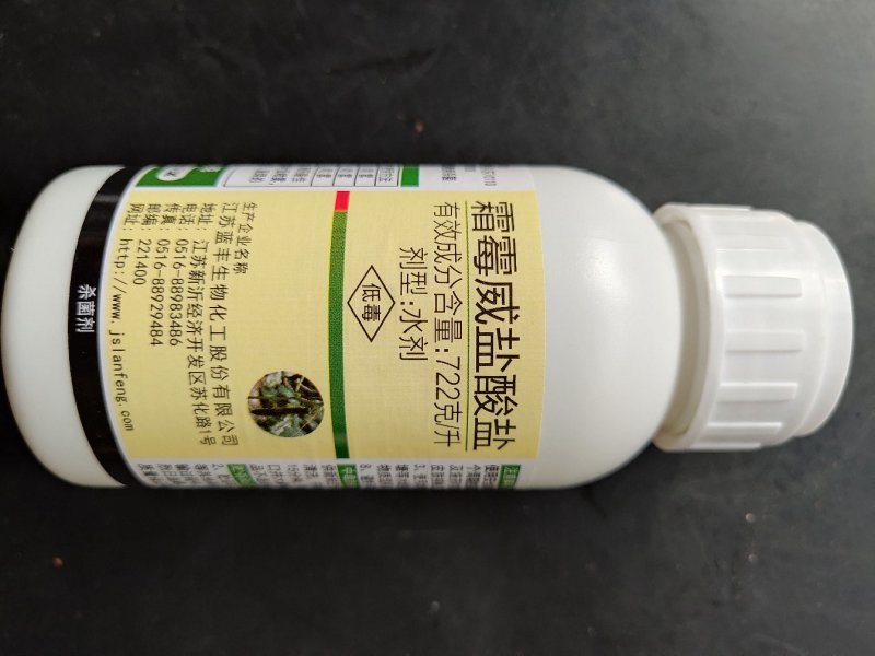 江苏蓝丰霜霉威盐酸盐霜霉病疫病杀菌剂100克普力克