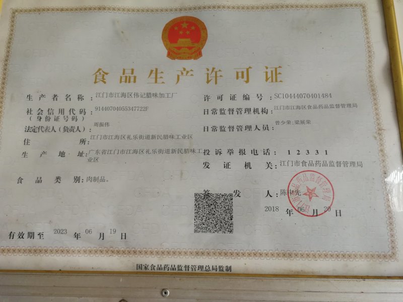 腊肠优质靓广味腊肠