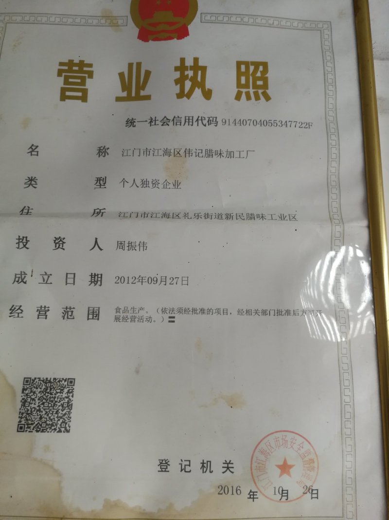 腊肉用正宗四川五花精制