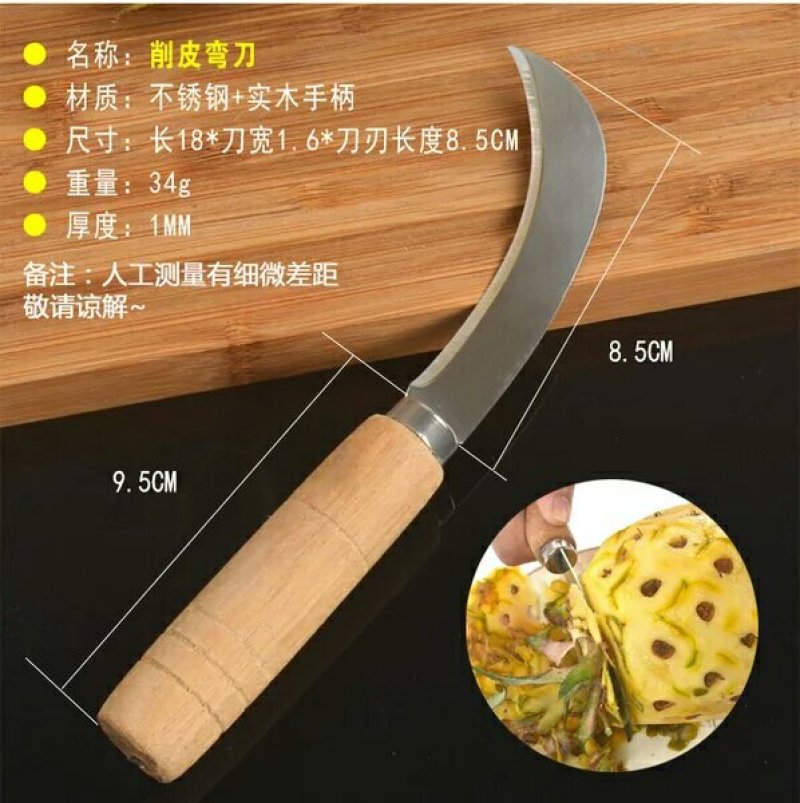 15元4件套菠萝刀削四件套菠萝神器去眼器甘蔗刀削皮刀不