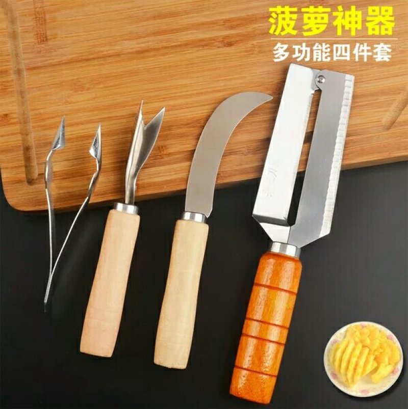 15元4件套菠萝刀削四件套菠萝神器去眼器甘蔗刀削皮刀不