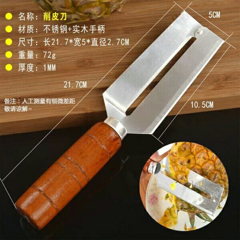 15元4件套菠萝刀削四件套菠萝神器去眼器甘蔗刀削皮刀不