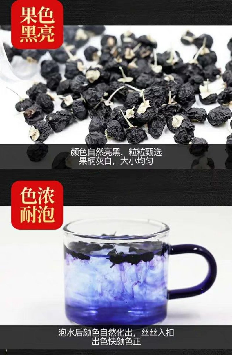 【热销】黑枸杞头茬干货纯野生大果产地发货
