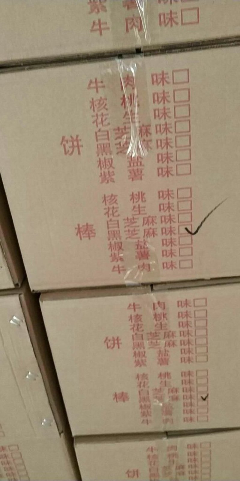坚果燕麦酥