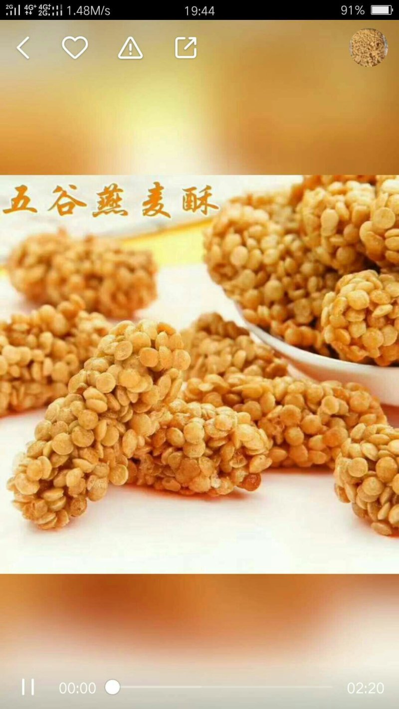 坚果燕麦酥