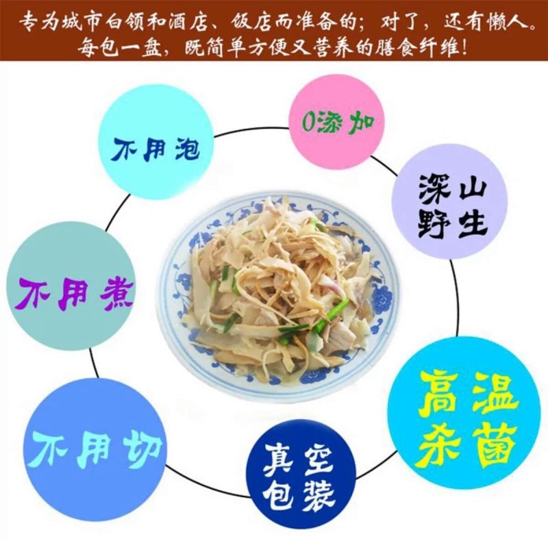 免泡煮烟笋干，采用野生竹笋熏烤而成，口感香脆，原汁原味