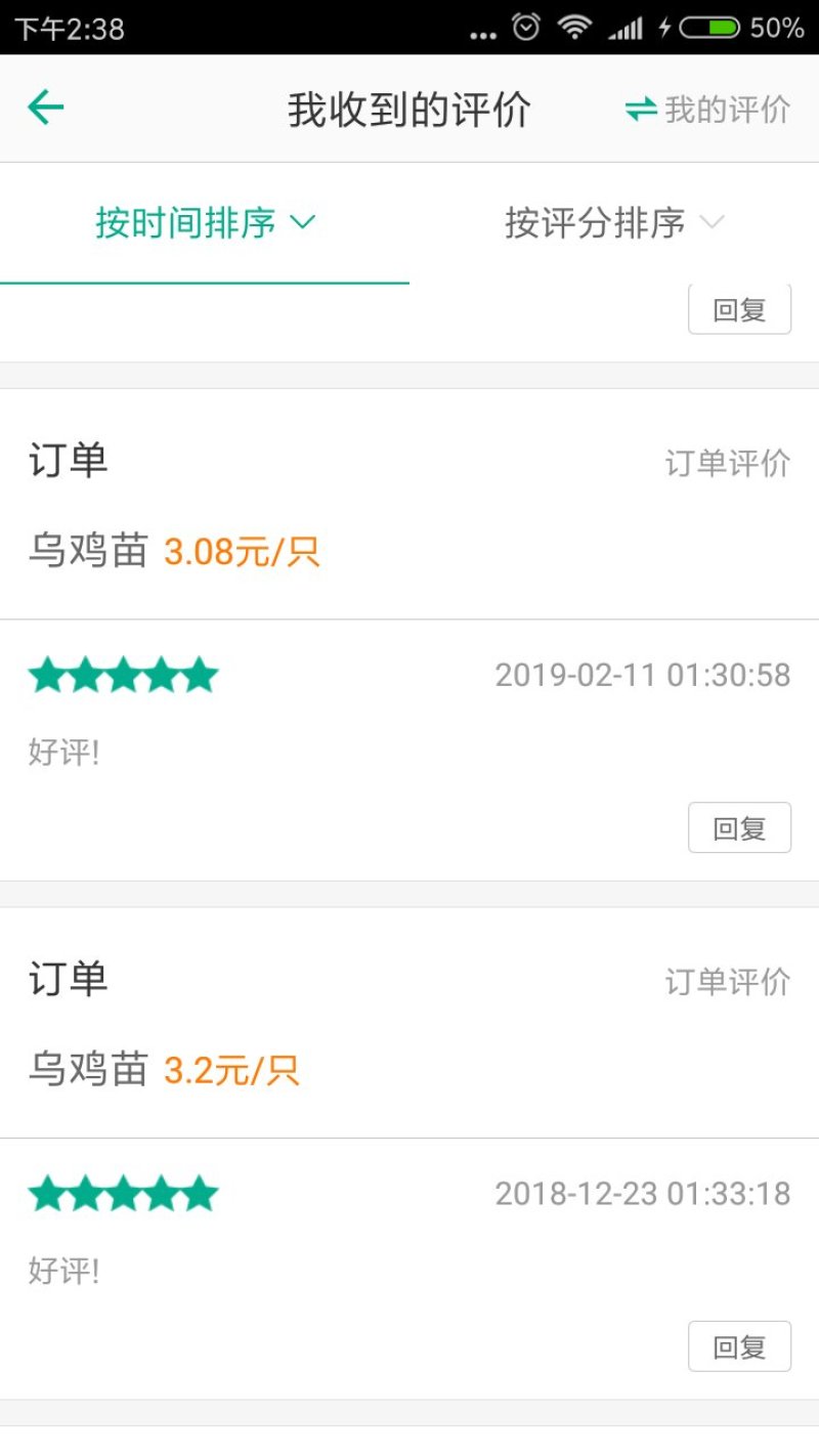 快速麻鸭苗肉鸭苗