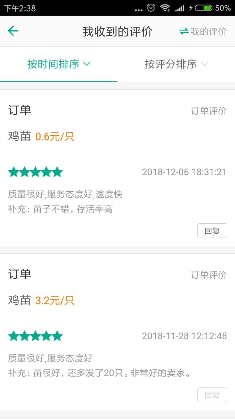 快速麻鸭苗肉鸭苗